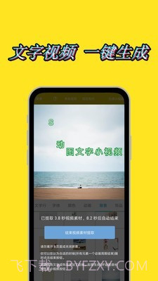 动态文字秀秀免费版截图1 动态文字秀秀免费版截图1