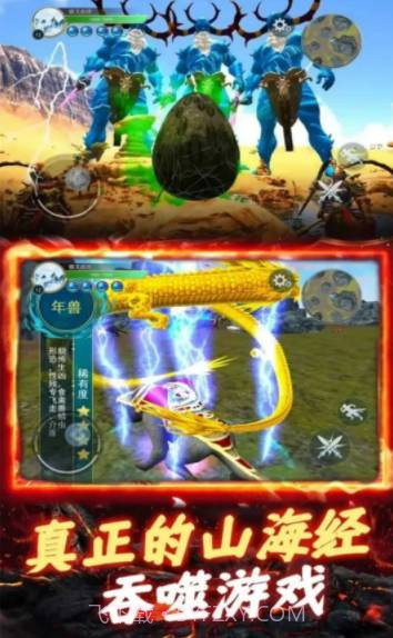 开局一颗蛋截图2