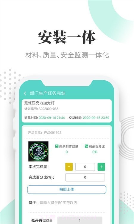 晓觅云智工厂标识版截图2 晓觅云智工厂标识版截图2
