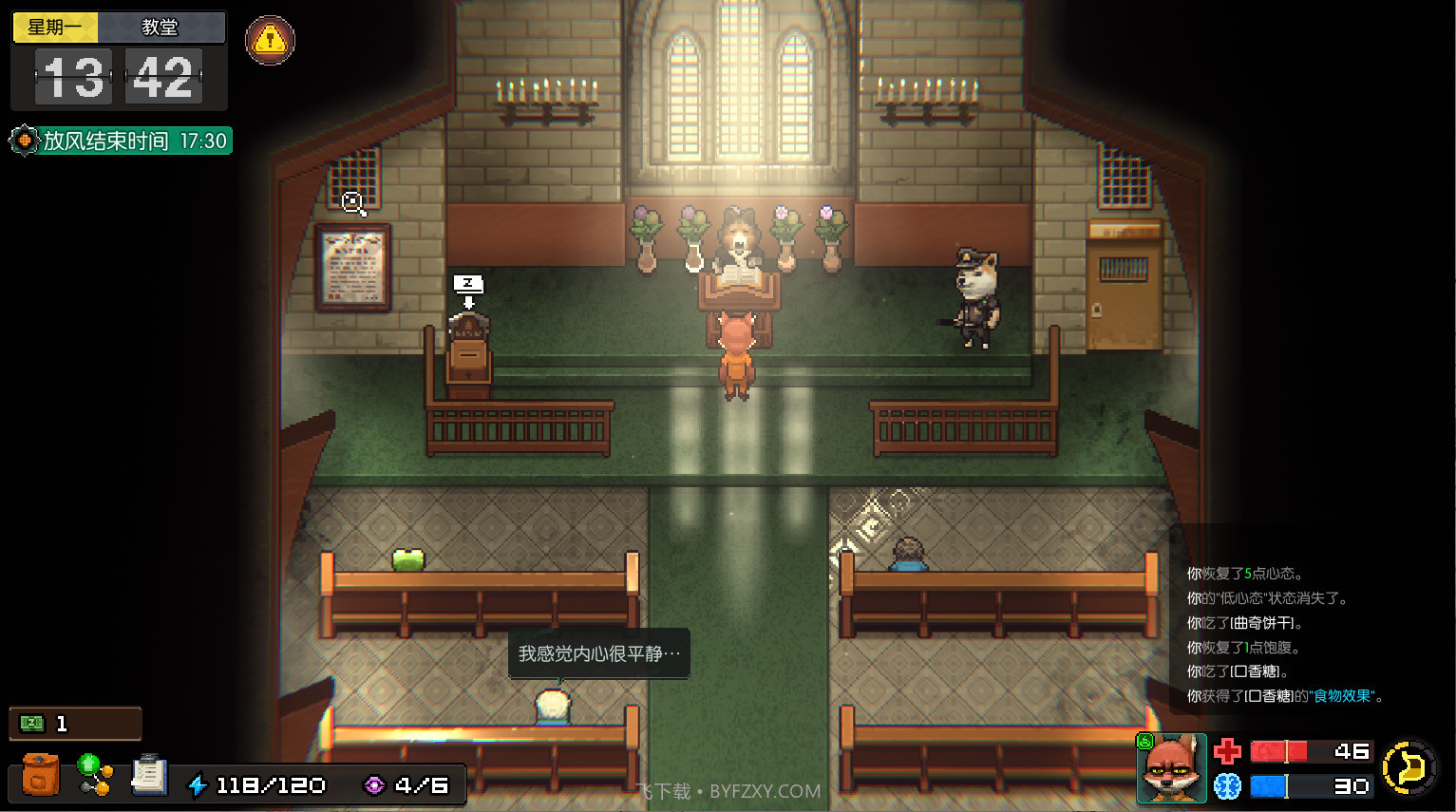 动物迷城手机版截图4