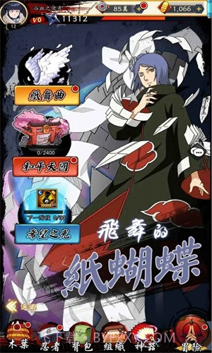 忍者激斗火之意志截图3