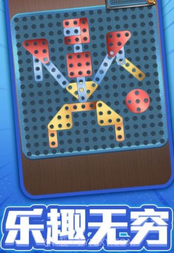 一起拧螺丝截图2