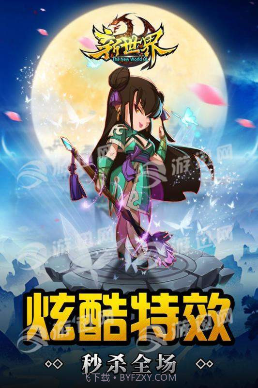 世界ol重启最新版截图3