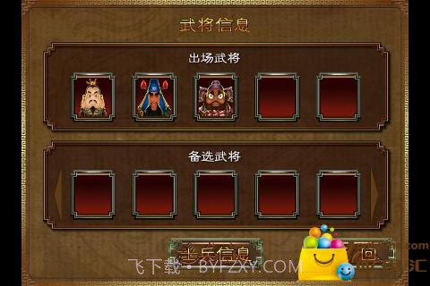 三国塔防-蜀传(完整免费版)截图3