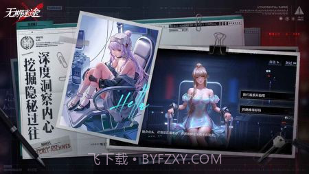 无期迷途体验服免费版截图4