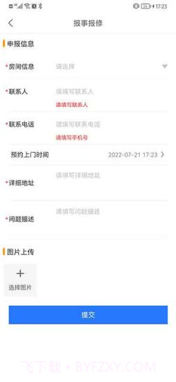 众联管家截图2 众联管家截图2