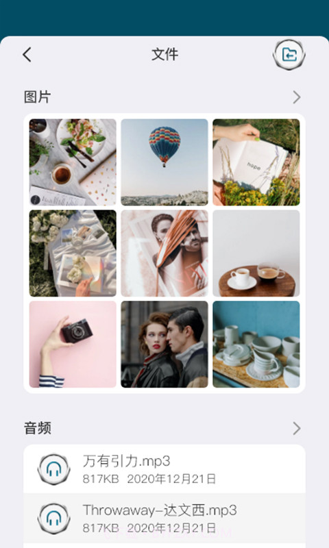 微铂v2.0.4手机版截图3
