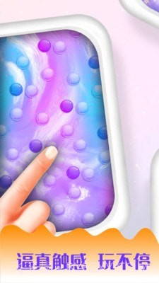 史莱姆软泥怪模拟截图4 史莱姆软泥怪模拟截图4