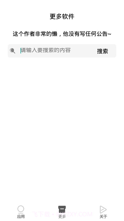 王者变身器免费版截图1