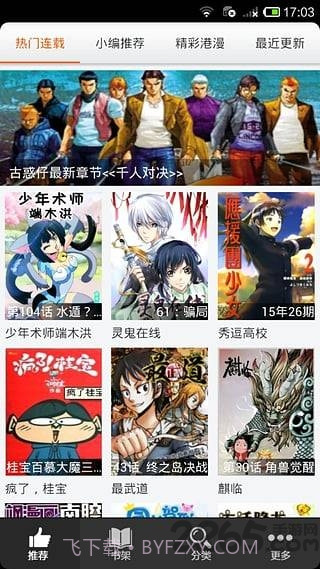 呱呱漫画最新版截图1 呱呱漫画最新版截图1