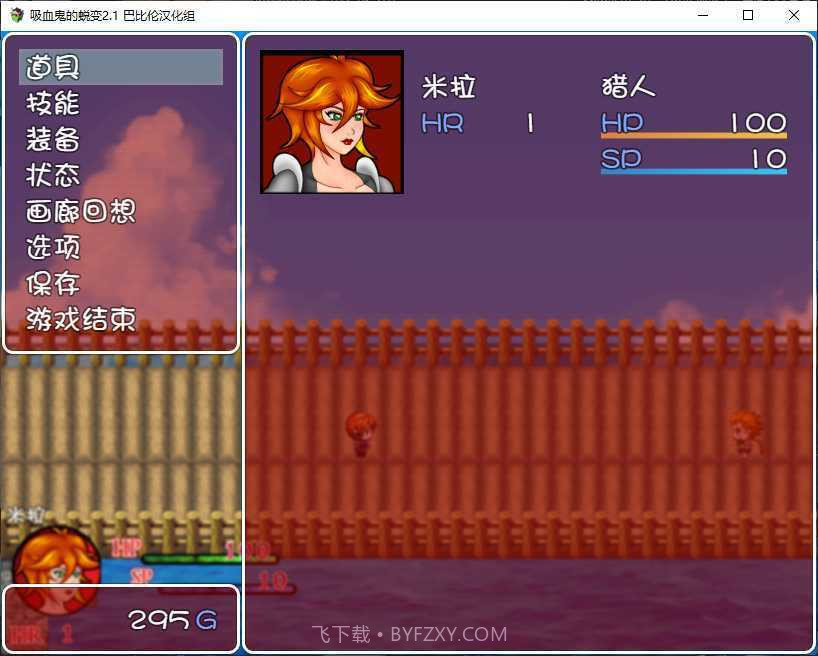 吸血鬼的蜕变官网版截图1