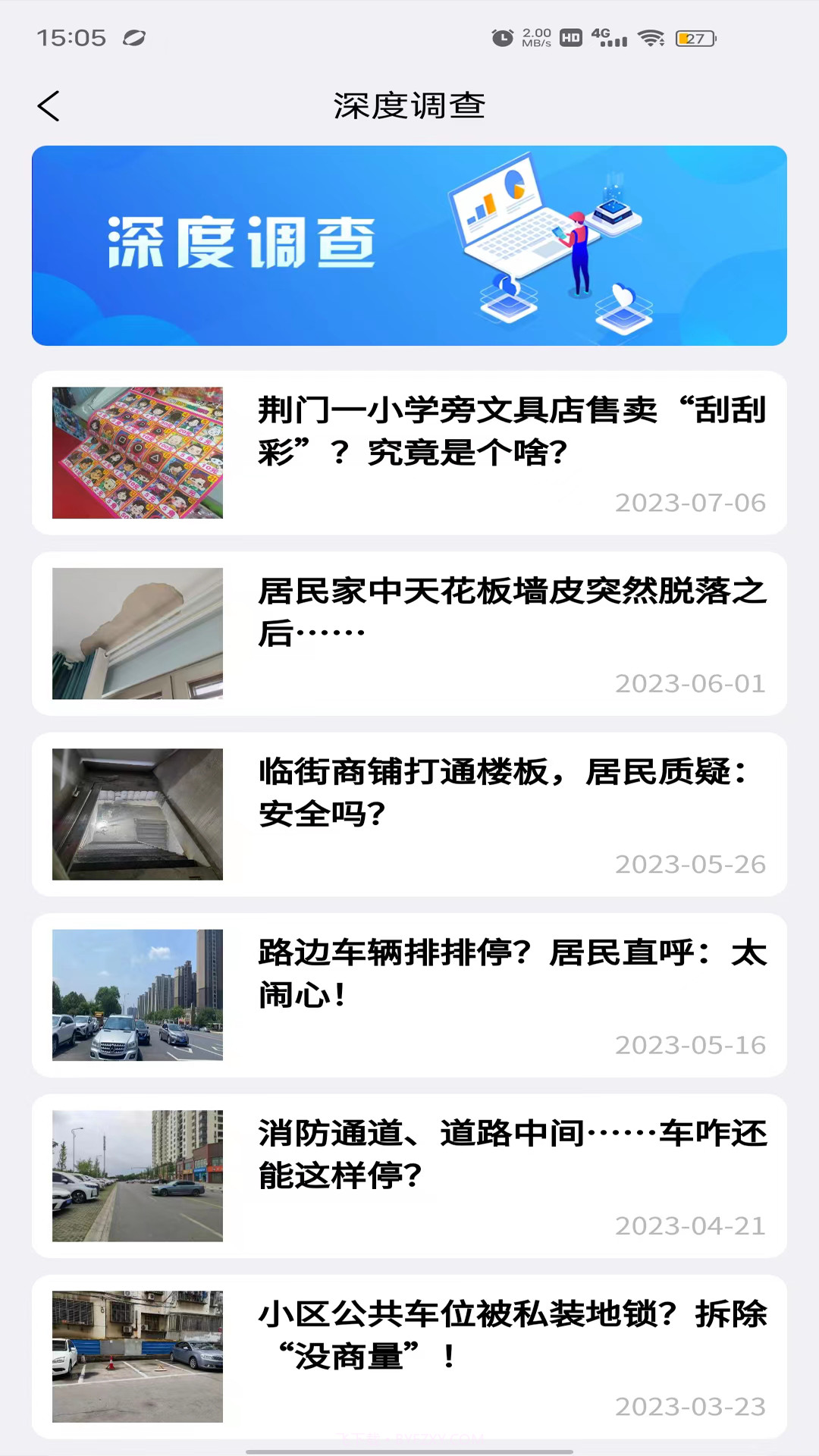 荆门市委书记专属版截图2
