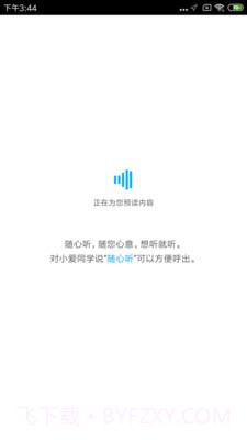 AI虚拟助手截图1