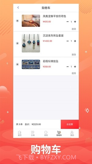 臻贵商城截图4 臻贵商城截图4