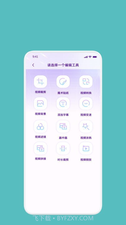 lightX相册编辑器截图1