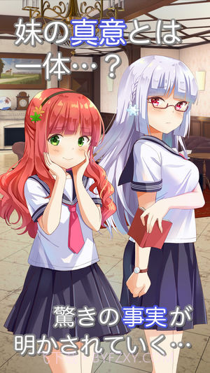 逃出妹妹的房间官网版截图2