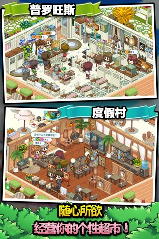 腾讯天天超市官网版截图3 腾讯天天超市官网版截图3