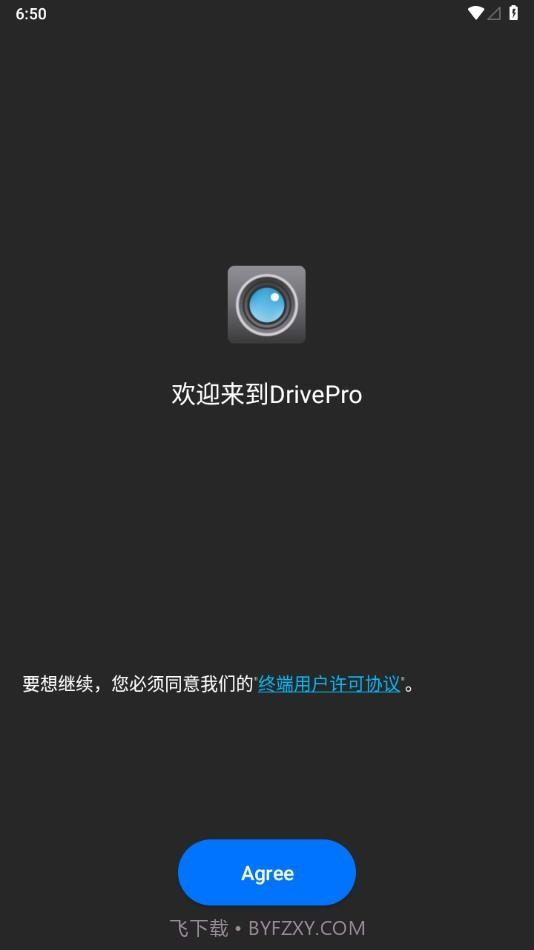 drivepro行车记录仪截图1