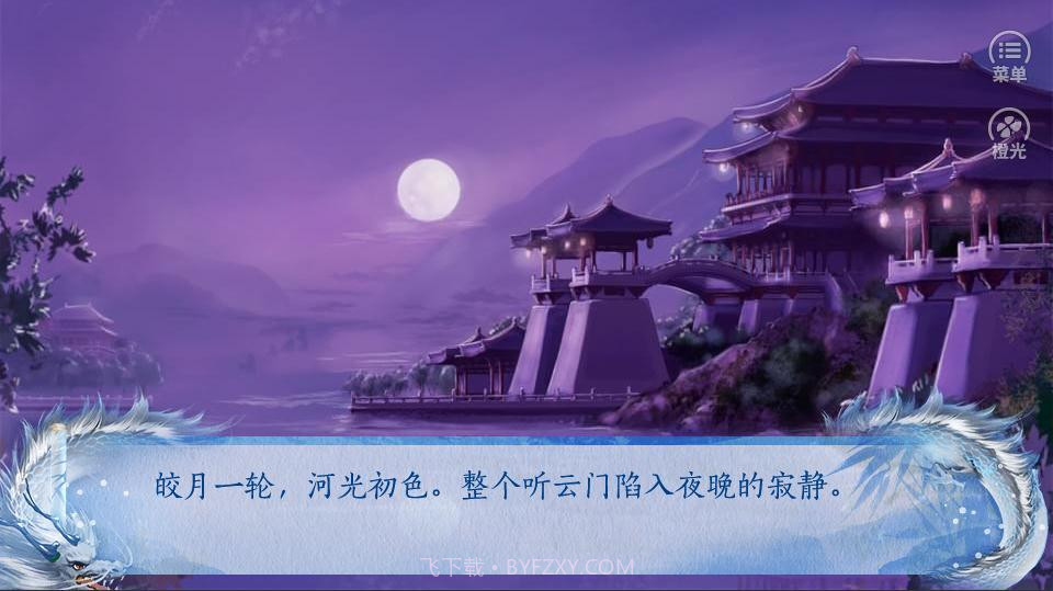 星图橙光游戏截图2 星图橙光游戏截图2