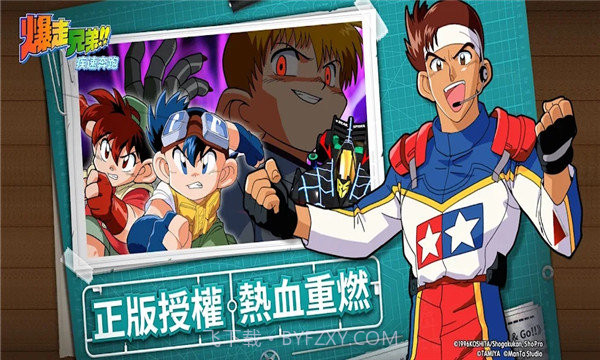 暴走兄弟疾速奔跑截图2