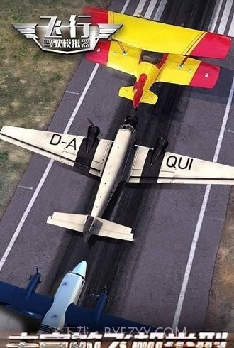 飞行驾驶模拟器截图2 飞行驾驶模拟器截图2