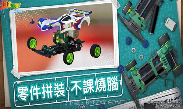 暴走兄弟疾速奔跑截图3