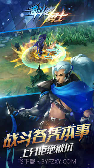 乱斗吧勇士截图1 乱斗吧勇士截图1