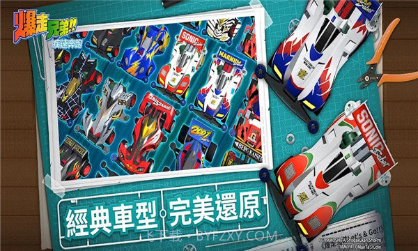 暴走兄弟疾速奔跑截图4