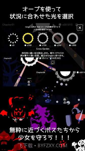 即便如此也想照耀你免费版截图5