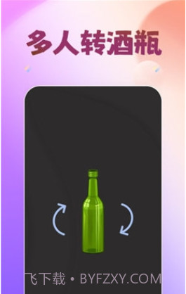 轰趴喵手机最新版截图3