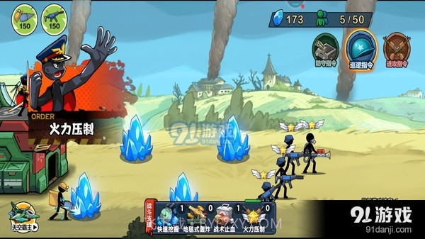 火柴人现代战争截图2