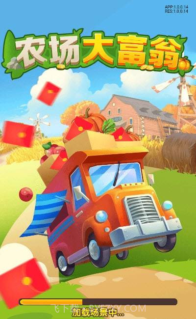 农场大富翁最新截图3