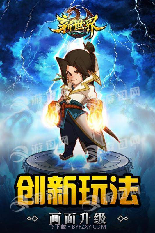 世界ol重启最新版截图2