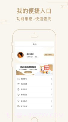 艾帮主小艾截图2