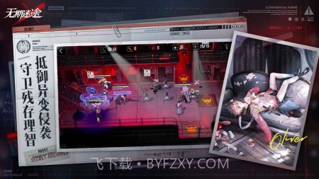 无期迷途体验服免费版截图2