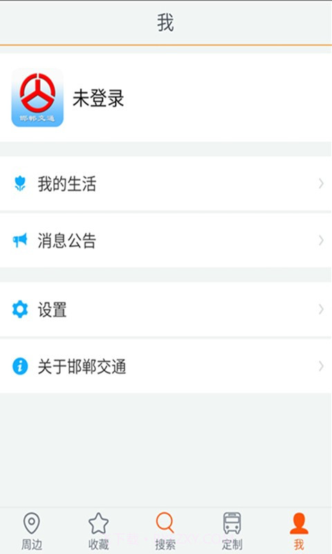 邯郸交通手机版截图5