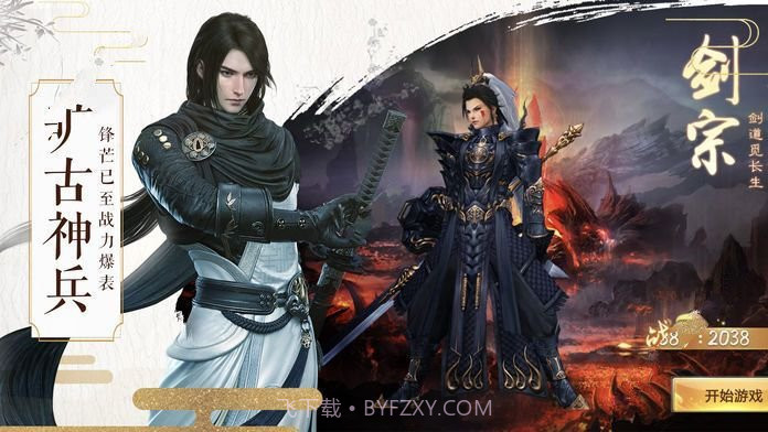 莽荒飞仙传手机版截图3