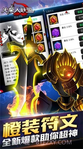 火柴人联盟牛头最新版截图4