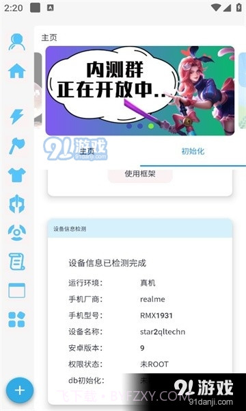 X魔盒截图2