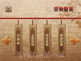 天作之合手游截图5 天作之合手游截图5