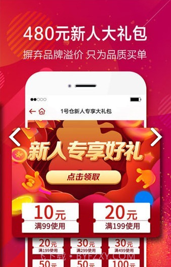 1号仓截图1 1号仓截图1