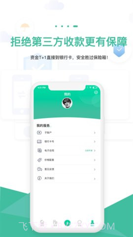 智小窝截图1 智小窝截图1