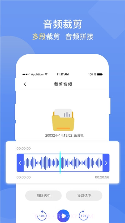 手机录音转文字提取免费版截图3