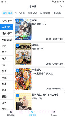 MyComic截图4 MyComic截图4