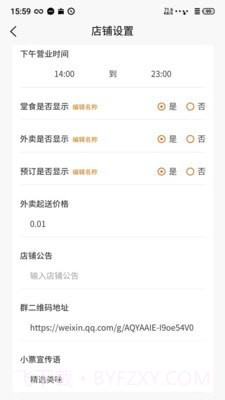 坐商宝商家版截图4