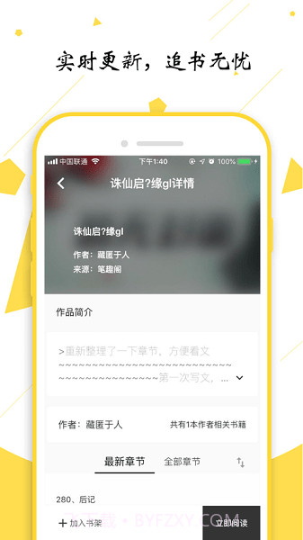 轻阅手机版截图2 轻阅手机版截图2