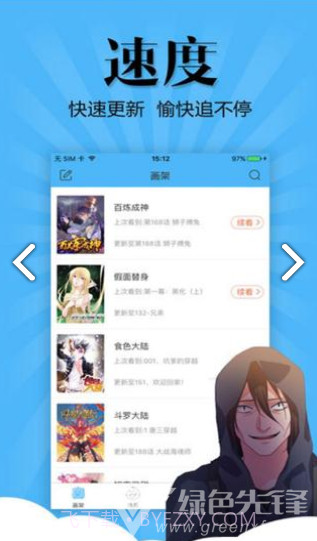 喵窝漫画简化版截图2