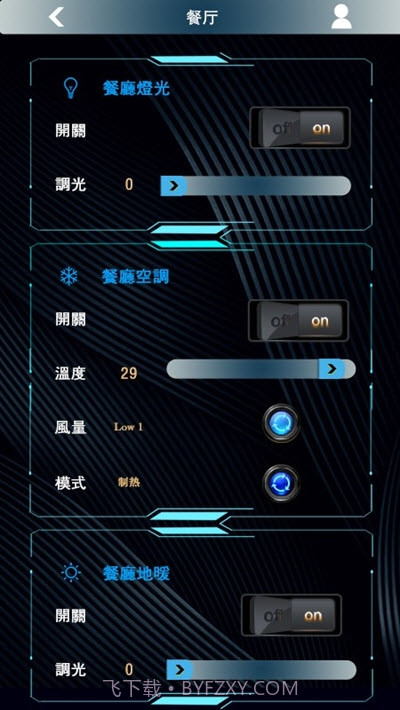 LEWIN雷盎艺术智能家居截图1