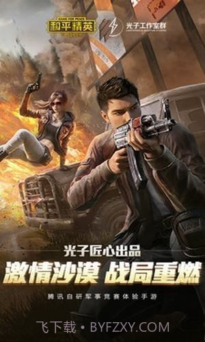 悟空画质助手截图3 悟空画质助手截图3