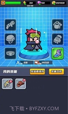 末日特工队截图1